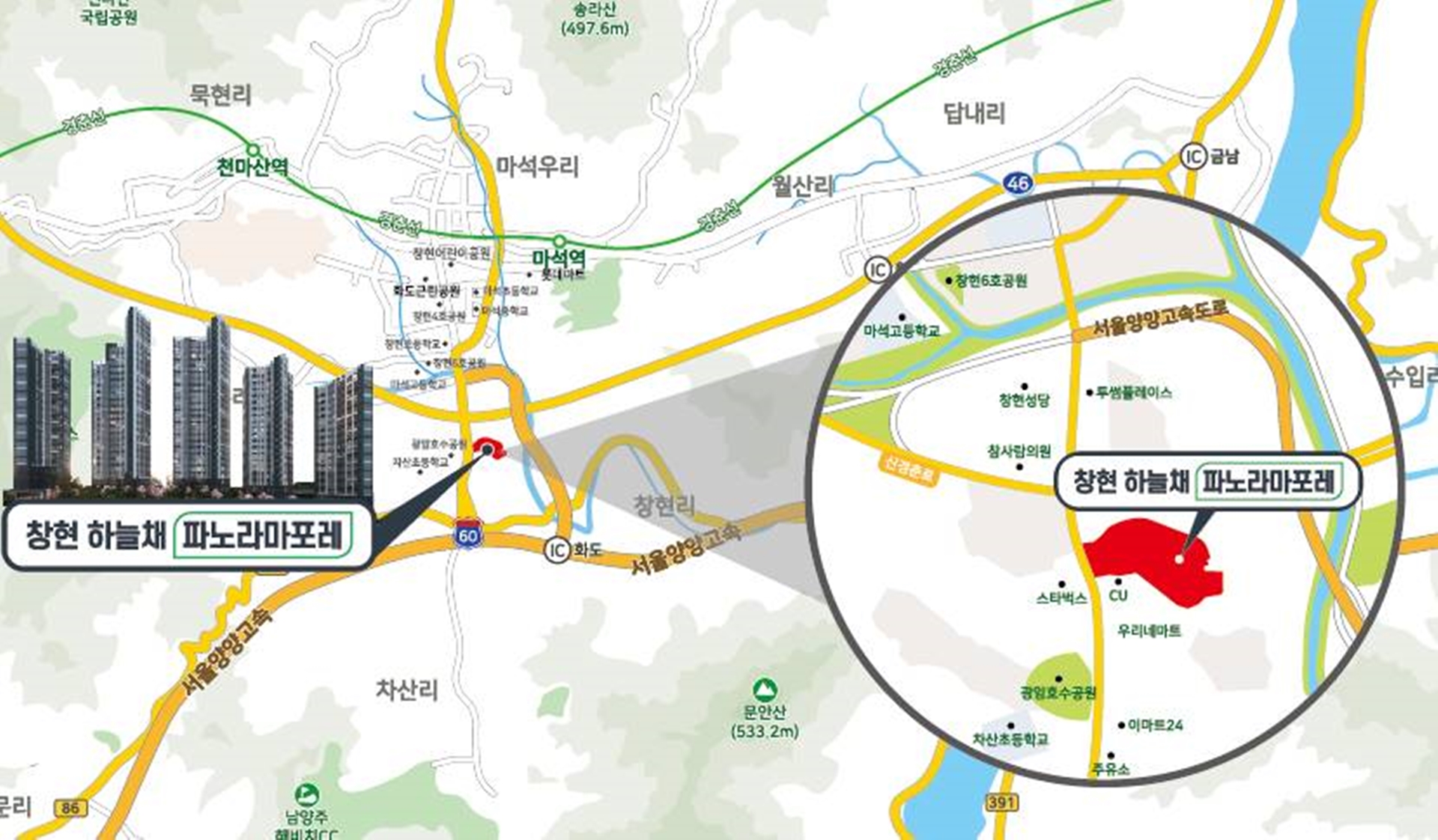 마석 코오롱하늘채 파노라마포레 (6).jpg