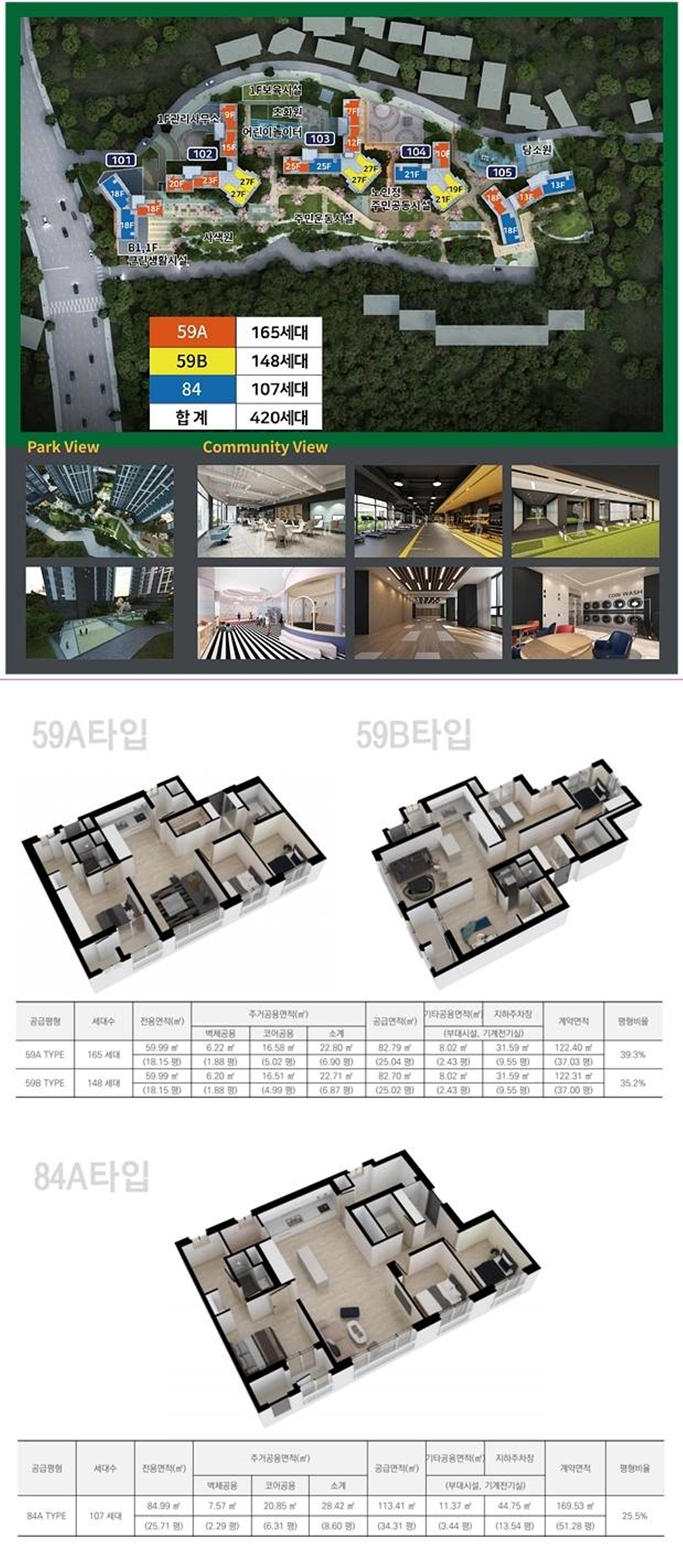 마석 코오롱하늘채 파노라마포레 (7).jpg
